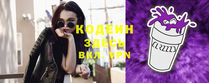 Codein Purple Drank  shop клад  Приморско-Ахтарск 